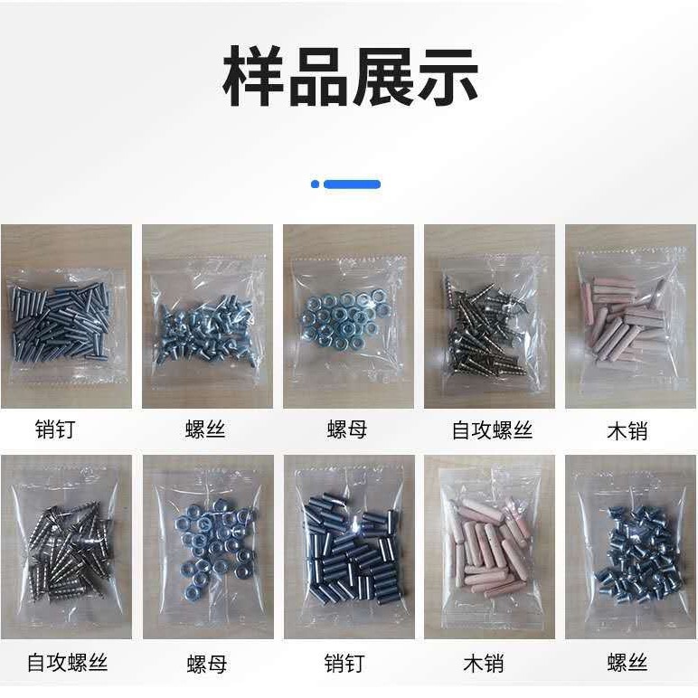 Fully Automatic Hardware Screw Multifunctional Nut Packaging Machine Equipment Infrared Counting Plastic Parts Particle Mixing