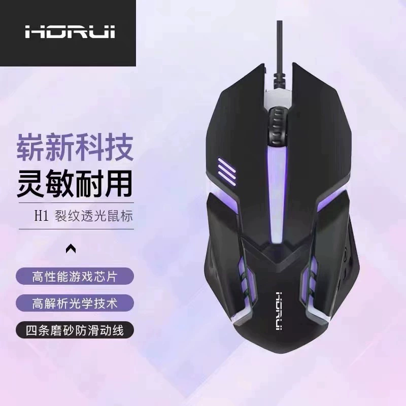 Игровая проводная светодиодная мышь USB для ноутбука настольного компьютера офиса дома с семикрасной подсветкой мышь для игр