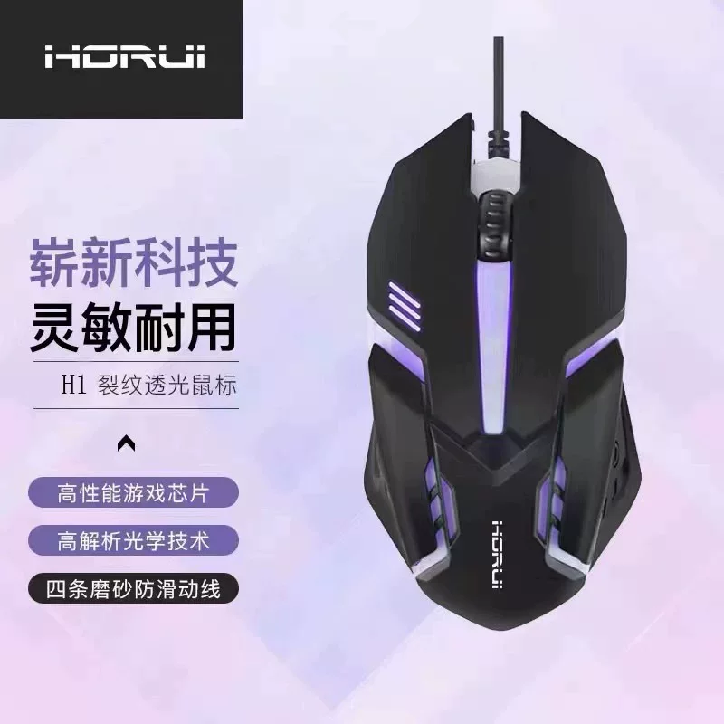 Игровая проводная светодиодная мышь USB для ноутбука настольного компьютера офиса дома с семикрасной подсветкой мышь для игр