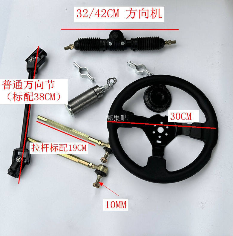 DIY Four-Wheel Electric Motorcycle Go-Kart Parts 32-42cm Steering Gear Steering Wheel Steering Rod Ball Joint