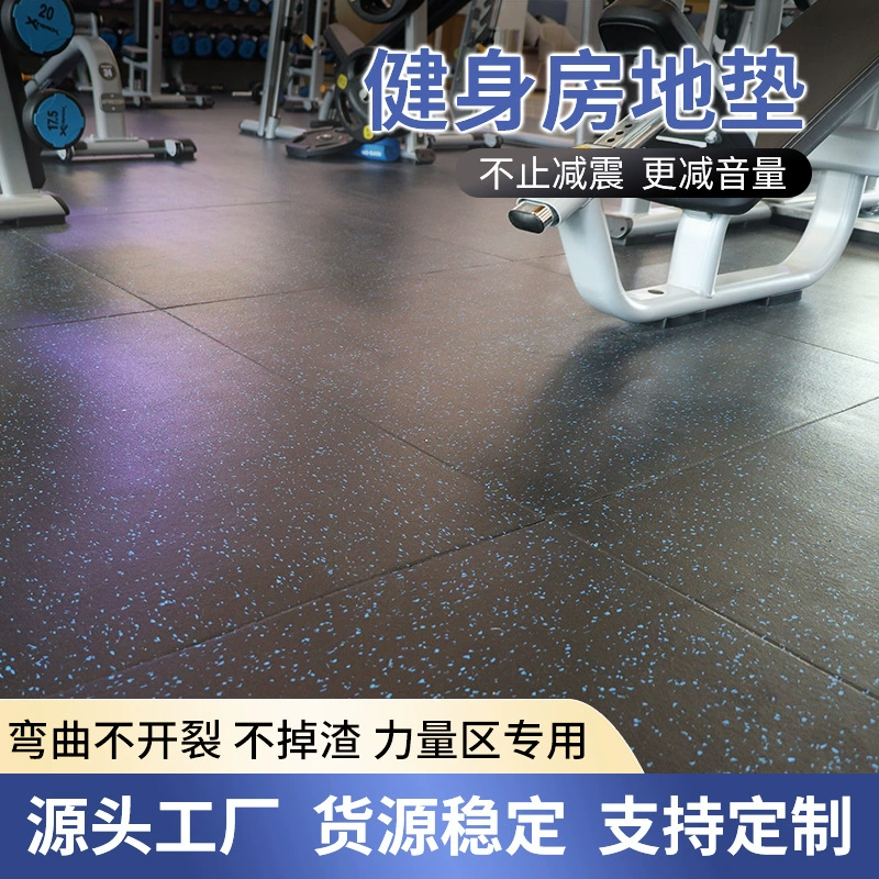 Фабрика прямых продаж звукоизоляция сплошной сшитый резиновый пол силовой зоны противоударный амортизирующий коврик для тренажерного зала