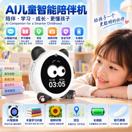 儿童智能穿戴;智能家教机;智能手表