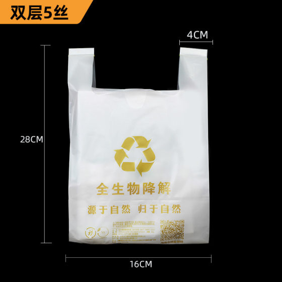 Fully biodegradable biodegradable plastic environmentally friendly shopping bags processed food take-out packaging degradation bags pla + pbat