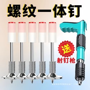Mini Gun 73 Nail Gun M8 New Expansion Screw Nut Integrated Nail with Screw Rod Nail Gun Nail