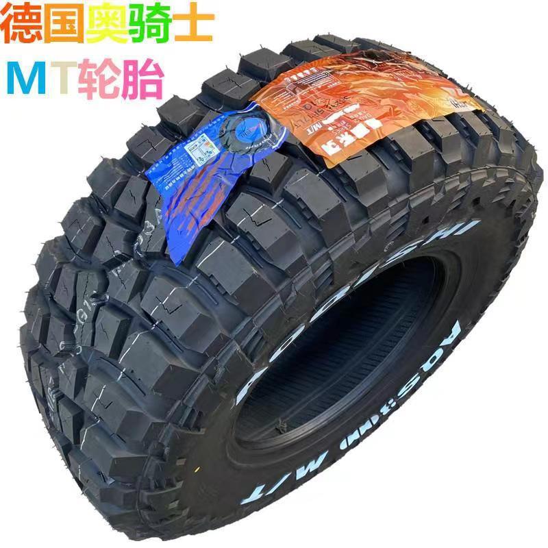 奥骑士AT越野轮胎225 235 245 265 275 55 60 65 70R17R18R19R20