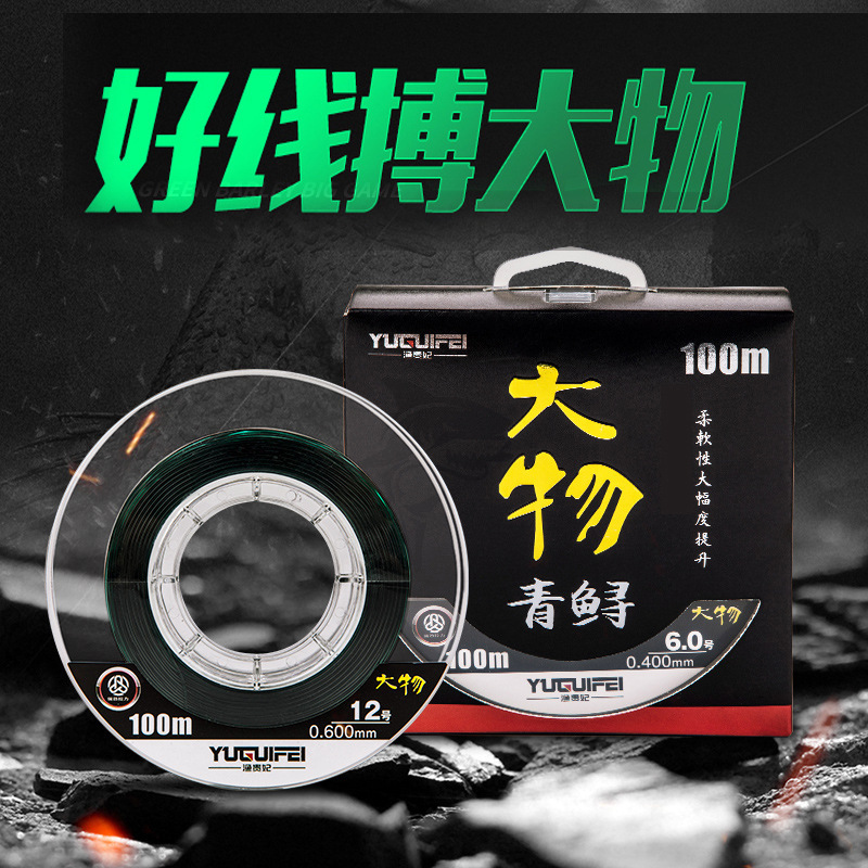 Big material line giant material line 100 meters fishing line herring fishing line anchor fish main line nylon line black pit fishing big fish