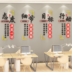 8N公司企業班組建設文化牆面裝飾辦公室樓梯團隊員工激勵志標語牆