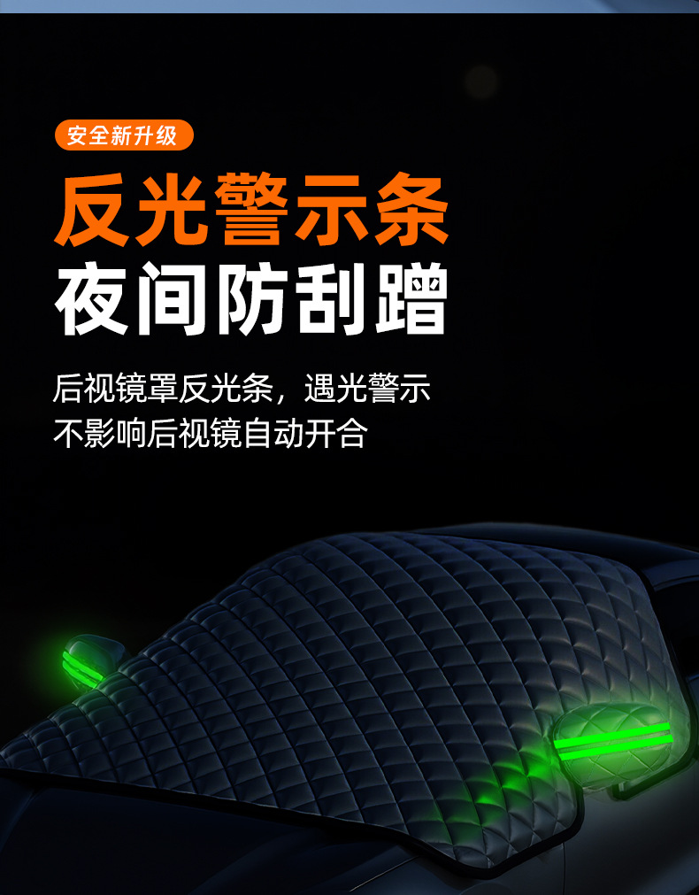 Car Front Windshield Snow Cover, Anti-Freeze, Snow Shield, Anti-Frost Car Cover, Winter Windshield Sun Protection, Heat Insulation and Sunshade