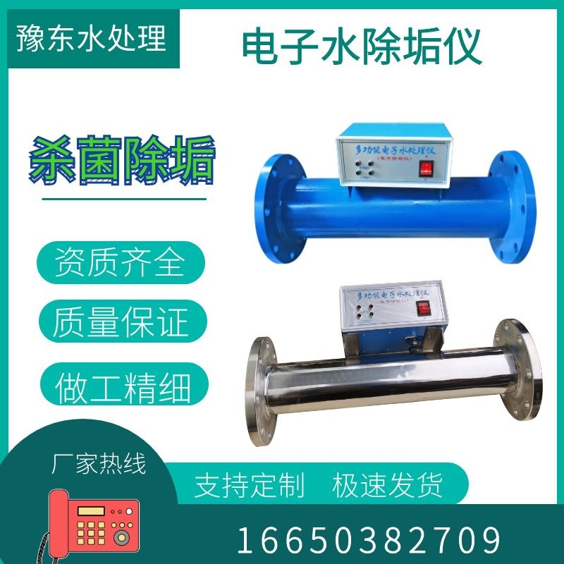 304不锈钢电子水除垢仪器多功能电子水处理器 除垢放垢综合水处理