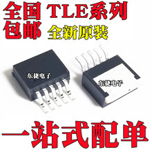 全新原装 TLE4276GV10 TLE4276GV50 TLE42764GV50 贴片TO263-5