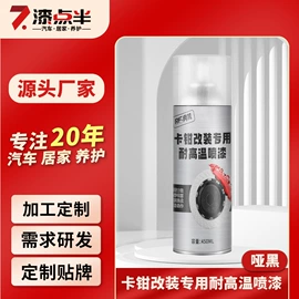 家居清洁护理;清洗/养护剂;防锈润滑剂