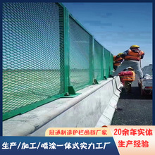 高速公路护栏网l绿色桥梁防护网菱形钢板网护拦养殖隔离边框围栏