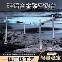 钓台2025新款铝合金镂空钓台超轻多功能车载可折叠深水大钓台渔具