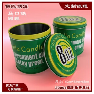 Directly Supplied from Stock, Printed Tinplate Candle Jar 75*75*75 Tea Candy Box, Round Aromatherapy Various Tin Can Boxes
