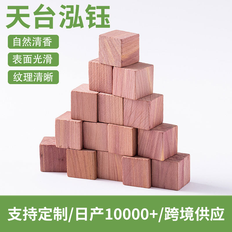 Red Cedar Square Wood Blocks for Wardrobe and Shoe Cabinet, Deodorizing, Insect Repellent, Moisture-Proof, Mold-Proof Cedar Wood Blocks with Natural Wood Fragrance