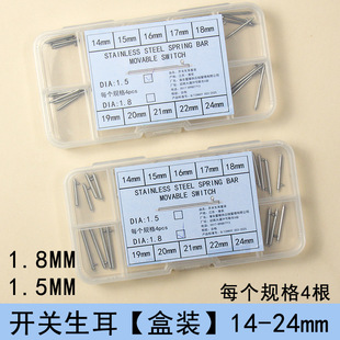 Boxed Automatic Quick-Release Switch Lug Movable Lever Stainless Steel Switch Lug 1.8 Thick 1.5 Thick