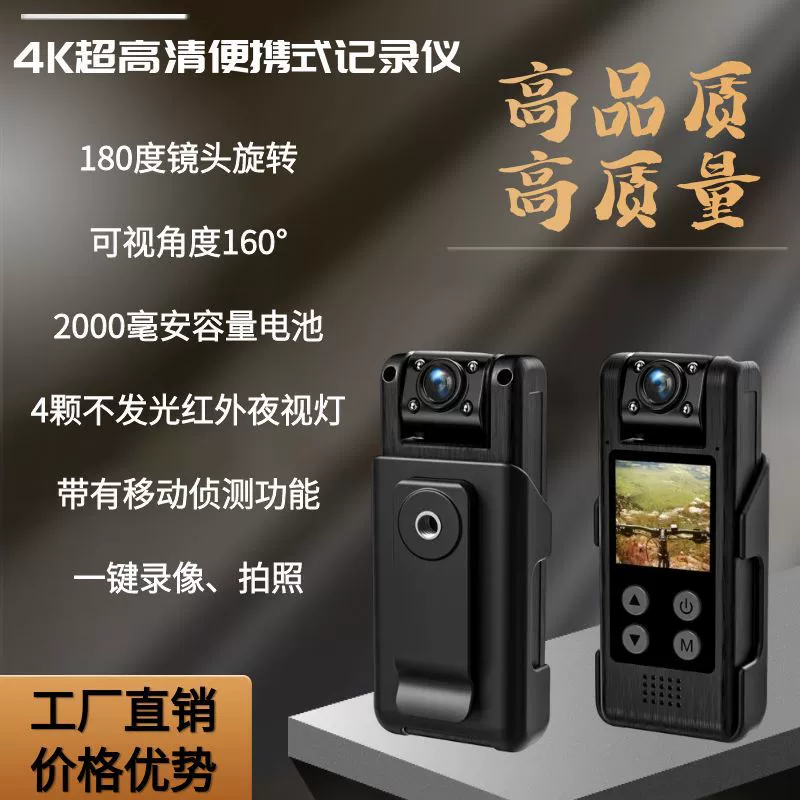 2024 Новый 4K ультра-прозрачный рекордер портативный Задний зажим инфракрасный HD ночное видение Конференция Спорт на открытом воздухе портативный