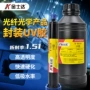 金士达光学快速k-6516uv胶
