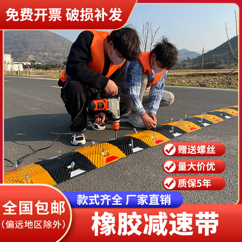 橡胶减速带道路车辆限速线铸铁家用门口路面公路马路缓冲减速板