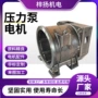 制作工程冶金机械压力泵