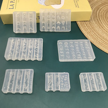 高透硅胶美人鱼花朵美甲模具浮雕纽扣膜具卡通指甲饰品装饰工具