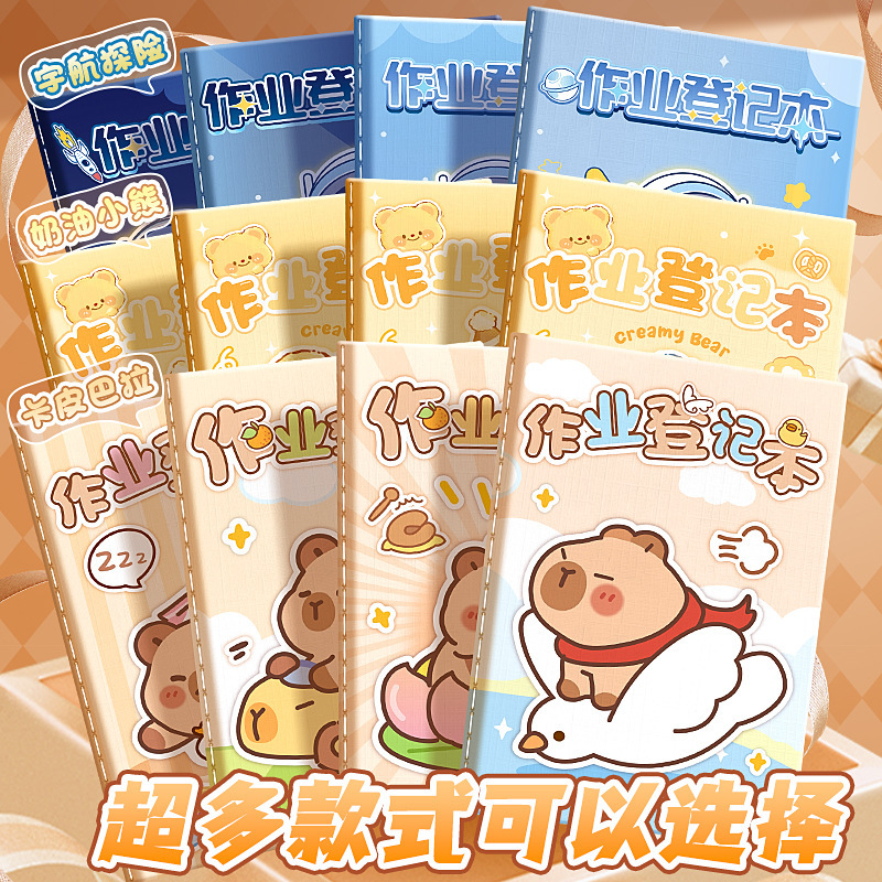 Primary school homework registration book classroom registration copy book thickened cartoon class stitching notebook book