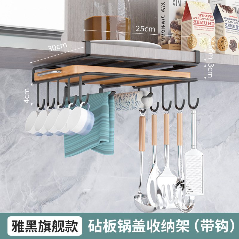 [증가] 도마 냄비 커버 보관 랙-(이중 행 후크 10 후크)-블랙 [30cm 깊이]]