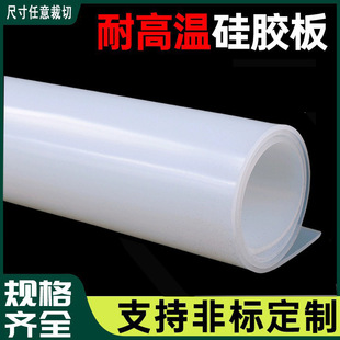 Silicone Sheet, Silicone Gasket, High-Temperature Resistant Silicone Rubber Sheet, Rubber Pad, Silicone Sheet, Flat Pad, Thick Sealing Pad, Silicone Rubber