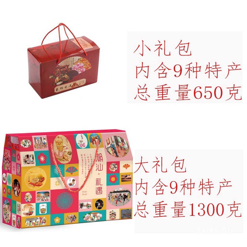 广东潮汕特产礼盒手信过年送人年货送礼走亲戚新年礼盒装食品礼包|undefined