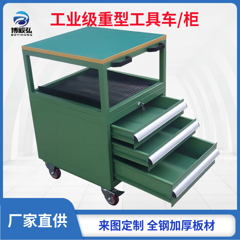 车间重型工具柜五金工具车抽屉式移动带挂板推车带锁储物柜零件柜