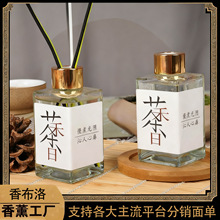 茶味香薰无火熏香卧室内男生持久房间家用车载香氛厕所空气清新剂