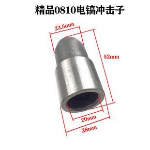 Equipped with 0835 Electric Pick Impactor, Equipped with Ff-6 Electric Hammer Impact Block 0835 0840 Hammer Electric Pick Accessories