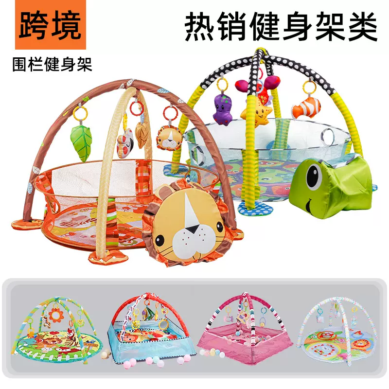 跨境婴儿围栏游戏健身架新生宝宝启蒙早教海洋爬行垫球池玩具礼物
