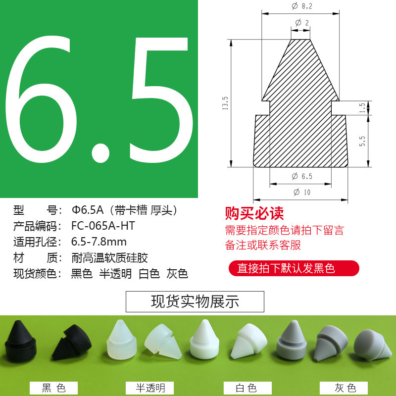 防塵プラグのテーパーの足のパッドは高温に耐えます。|undefined