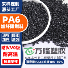 PA6���w30% �������w15 20 30 �͸ߜ�������ȼ���� ��ĥ���g GF30