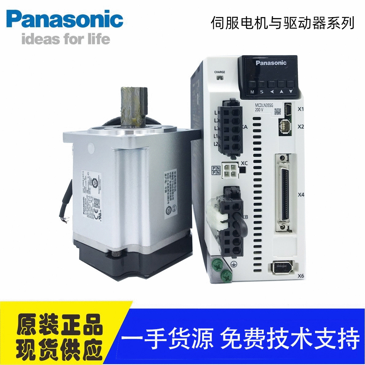 现货松下伺服电机 MHMF042L1U2M交流400W松下伺服电机 热销