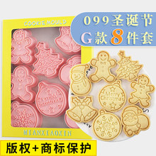 圣诞节饼干模具G款卡通圣诞树姜饼人翻糖烘焙模具曲奇切模工具