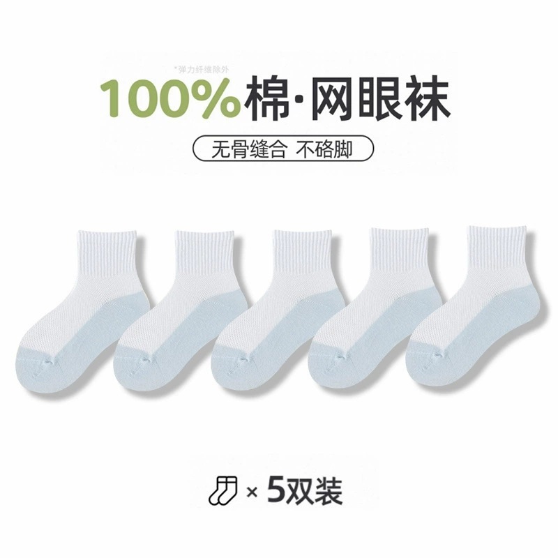儿童纯棉薄款春秋夏季不硌脚袜子防臭中筒百棉学生耐脏棉袜|undefined