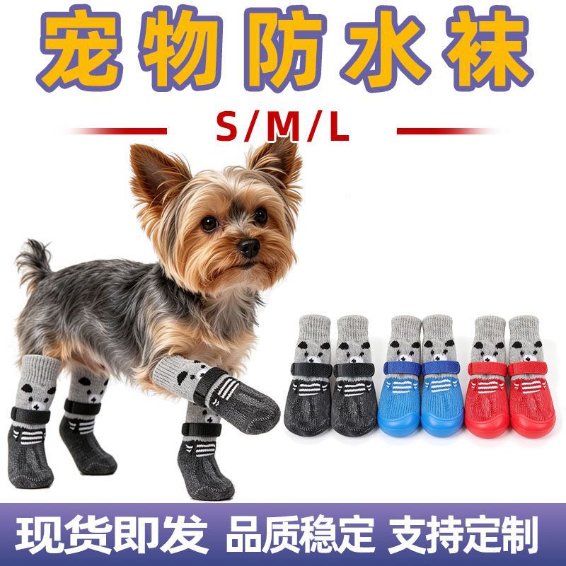 Socks with Cartoon Dogs, Silicone Rain Boots, Cat Socks, Non-Slip and Wear-Resistant Shoes and Socks, Outdoor Sports Shoes, Non-Slip for Infants and Young Children Socks with Cartoon Dogs, Silicone Rain Boots, Cat Socks, Non-Slip and Wear-Resistant Shoes and Socks, Outdoor Sports Shoes, Non-Slip for Infants and Young Children