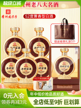 平坝窖酒私藏52度兼香型白酒整箱纯粮食酒500ml*6瓶送礼长辈团购