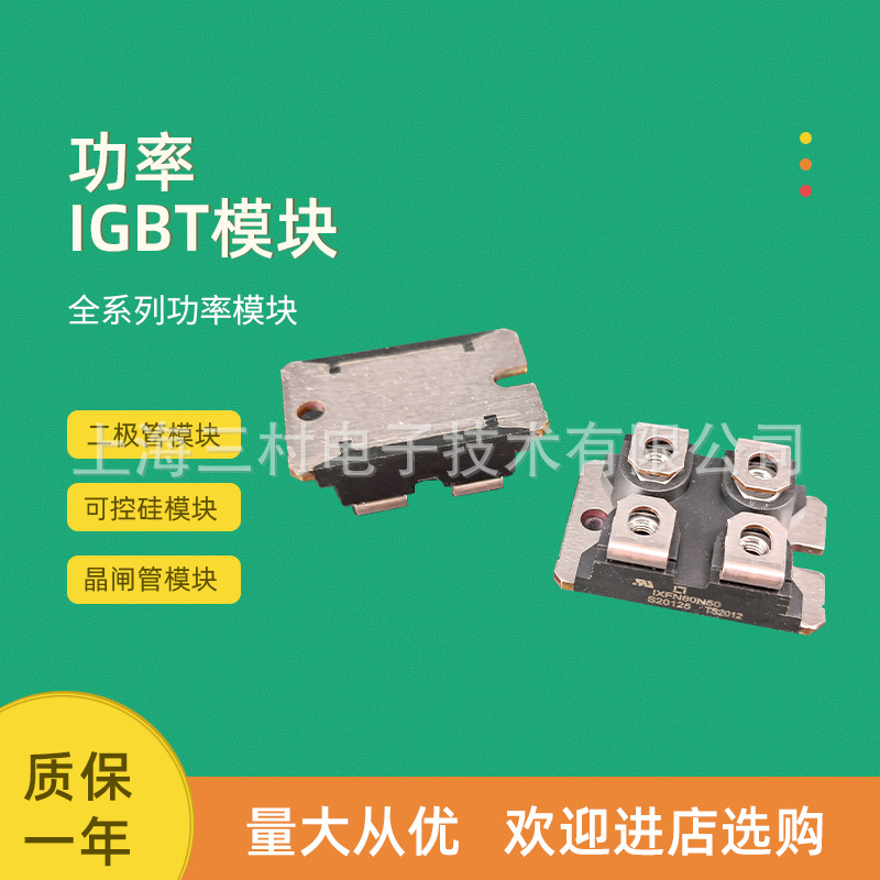 二极管模块IXFN20N120P 21N100Q 23N100 24N90Q 24N100 24N100F