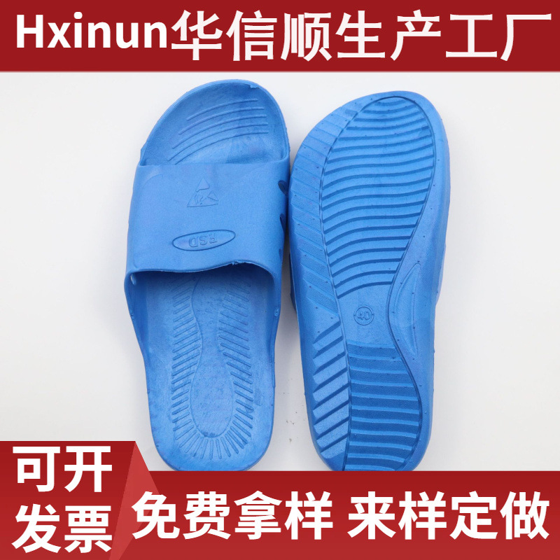 ESD防静电拖鞋男女软底电子厂车间无尘工作防滑防臭蓝色洁净工鞋