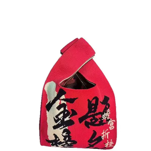 New good moral knitted bag tote bag to be no. 1 high school entrance examination refueling inspirational gift bag student wrist bag
