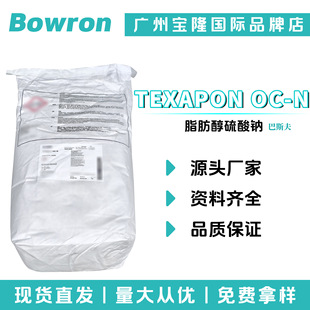 ��˹��TEXAPON OC-N K12� ֬���������c �黯�� �l�݄� 100g��ӆ