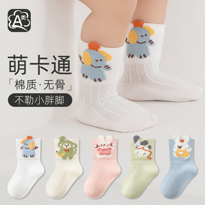Baby Socks Summer Thin Style Infant Class a Seamless Cotton Socks Children's Mesh Socks Infant Cartoon Summer Socks Baby Socks Summer Thin Style Infant Class a Seamless Cotton Socks Children's Mesh Socks Infant Cartoon Summer Socks