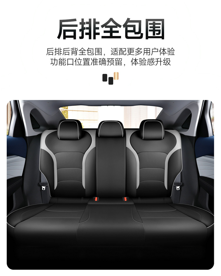Can be ordered Geely Xingrui special car seat cushion four seasons fully surrounded by five-seat car one car one version of the seat cover