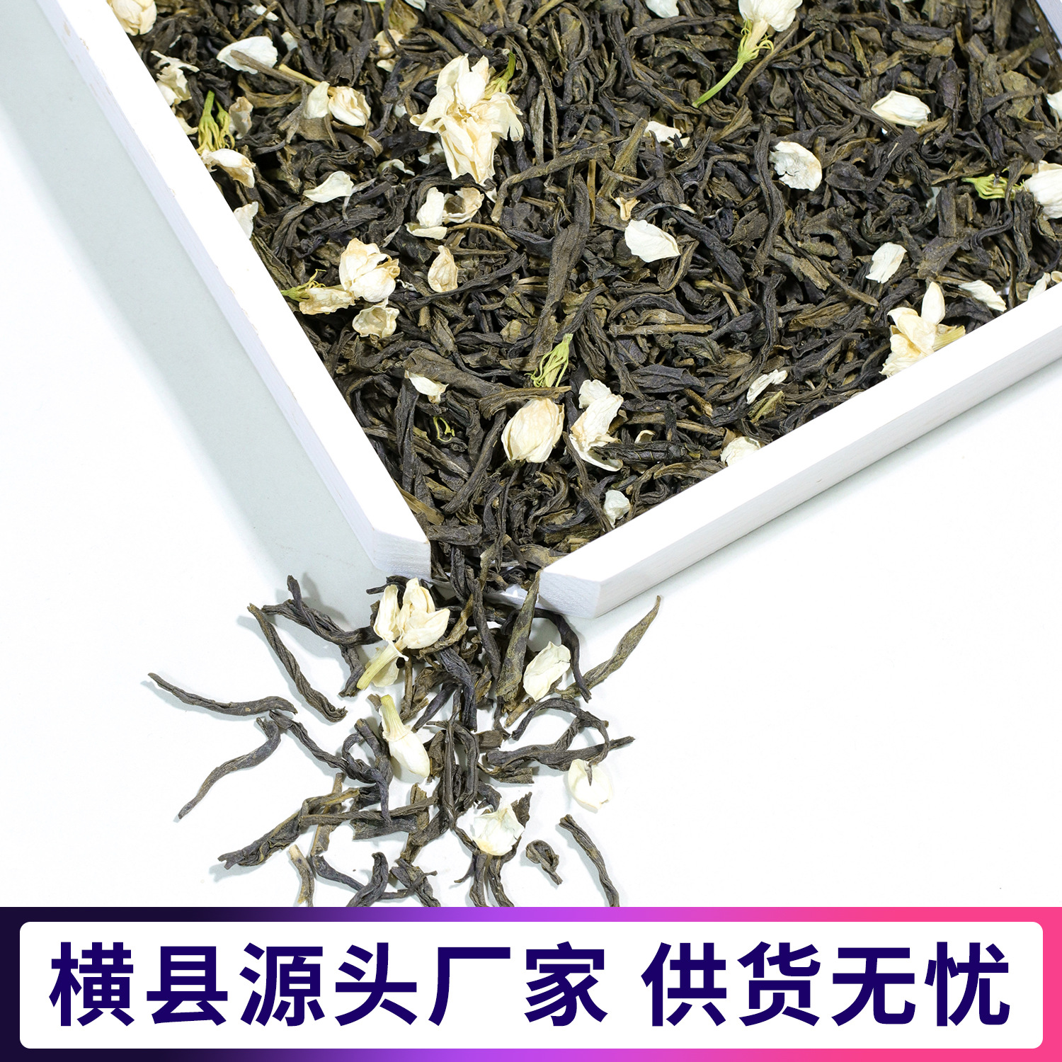 Guangxi Hengxian Manufacturer Wholesales Bulk Jasmine Tea, Super Special Fragrance Type, First-Grade Maojian Flower Tea, Xiaobaihao Jasmine Tea