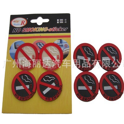 批发供应汽车室内禁烟贴 餐厅办公室提醒标志现货批发