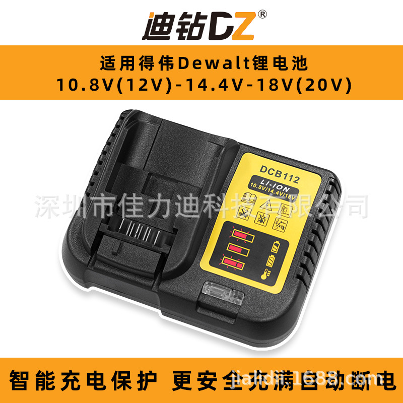 适用于DEWALT得伟20V电池充电器12V电池充电器18V20V锂电池充电器|undefined