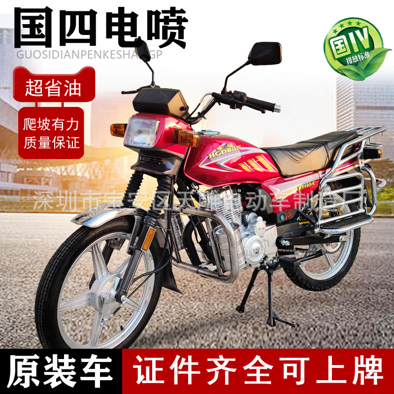 Nuevo Guo Si Electric Spray Ben marca Wuyang 125 motocicleta de hombre puede ser 150 camión de montaña de ahorro de combustible
